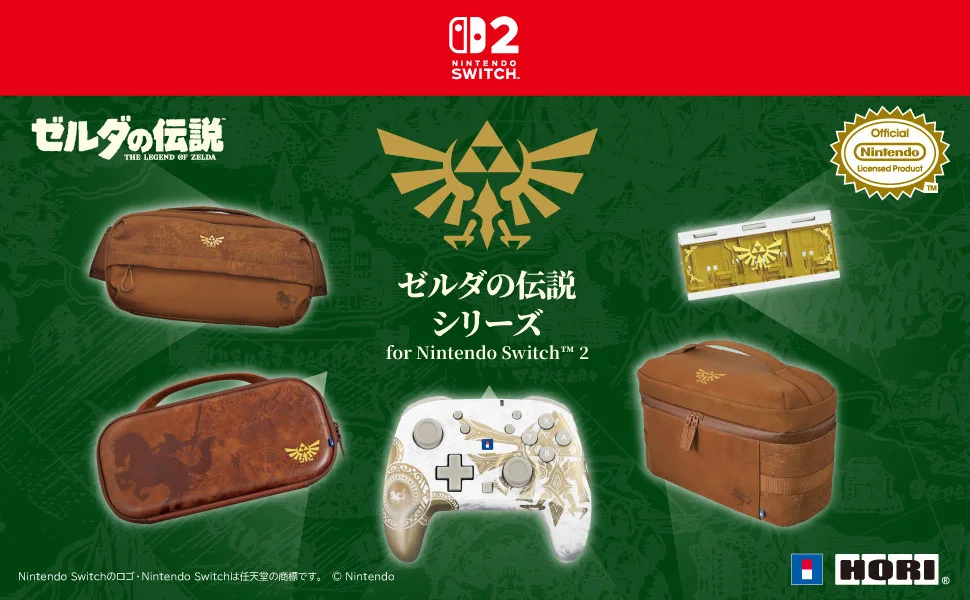 HORI ゼルダの伝説シリーズ for Nintendo Switch 2 の5製品