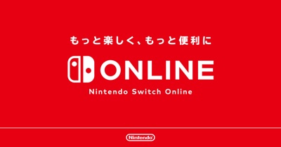 Nintendo Switch Online利用券（個人プラン12か月）｜オンラインコード版