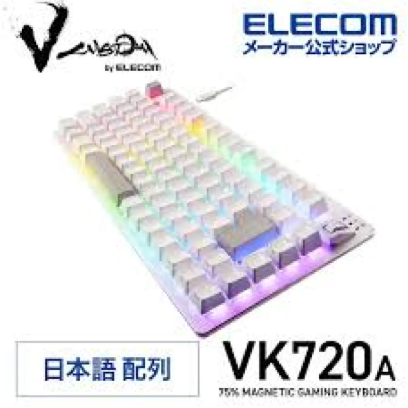 ゲーミングキーボードおすすめ4