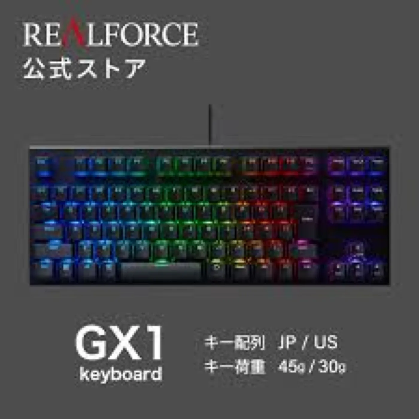 ゲーミングキーボードおすすめ7