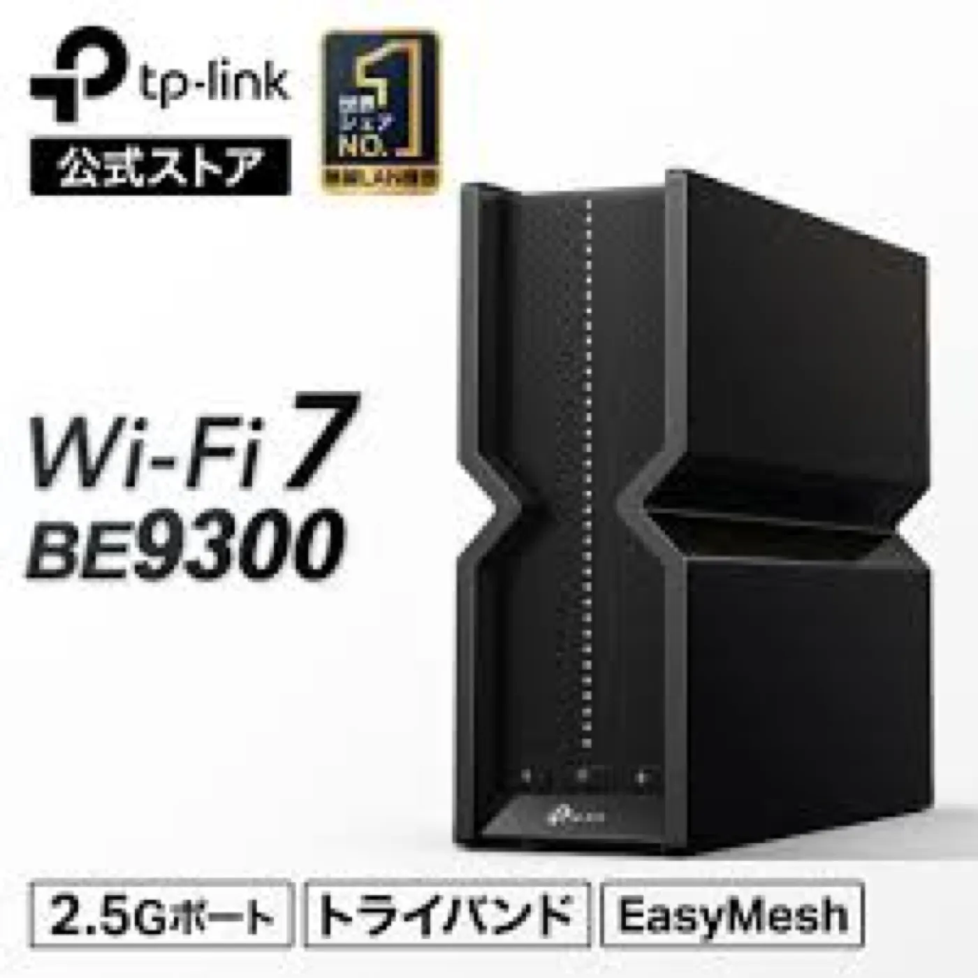 ゲーミングルーターおすすめ