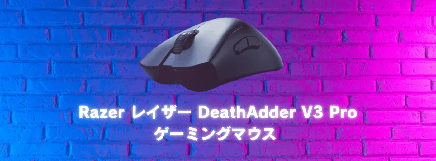 G502 X PLUS LIGHTSPEED の特徴