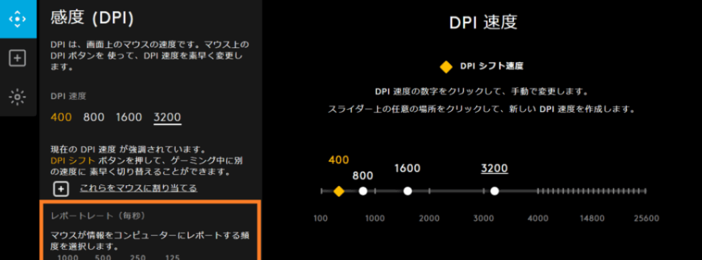 FPSに最適なDPI設定