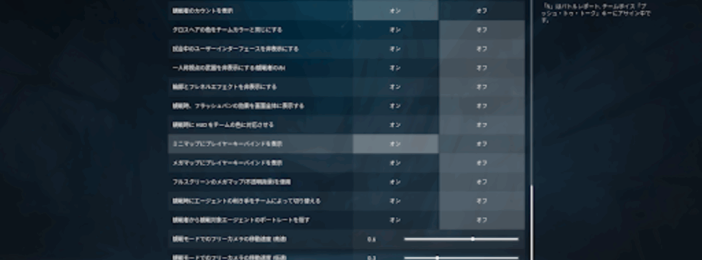 ゲーム内感度の決め方