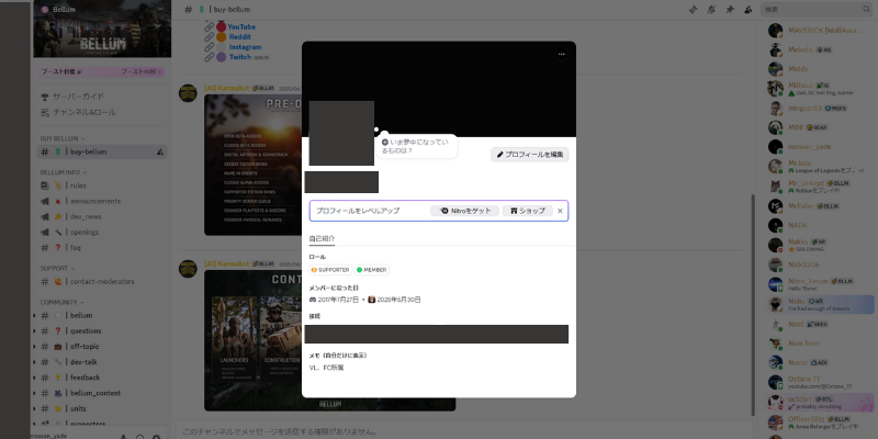 役職付与を確認