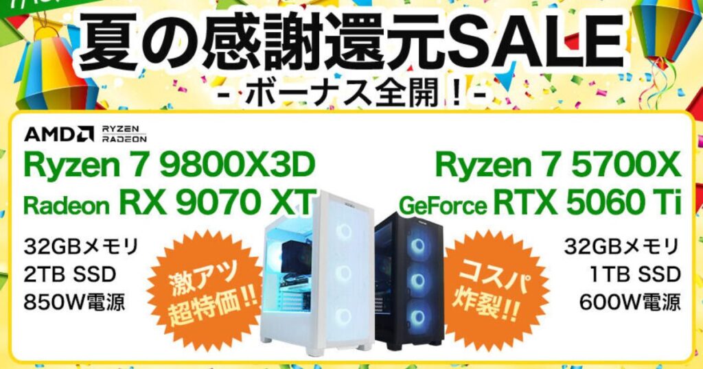 Frontier感謝還元セール-全開-