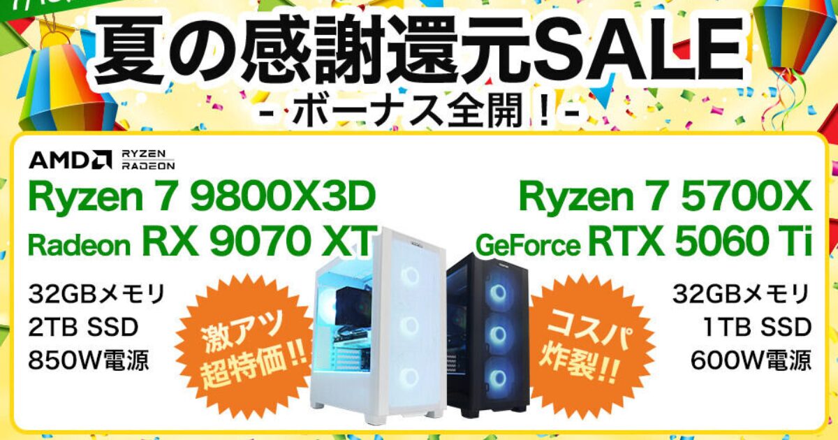 Frontier感謝還元セール-全開-