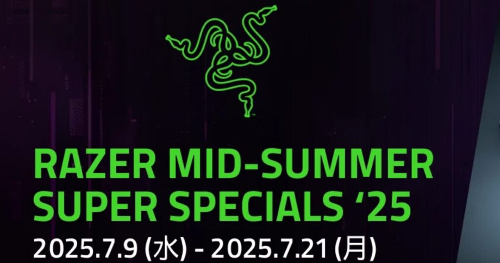 Razer製品がセールでお買い得!