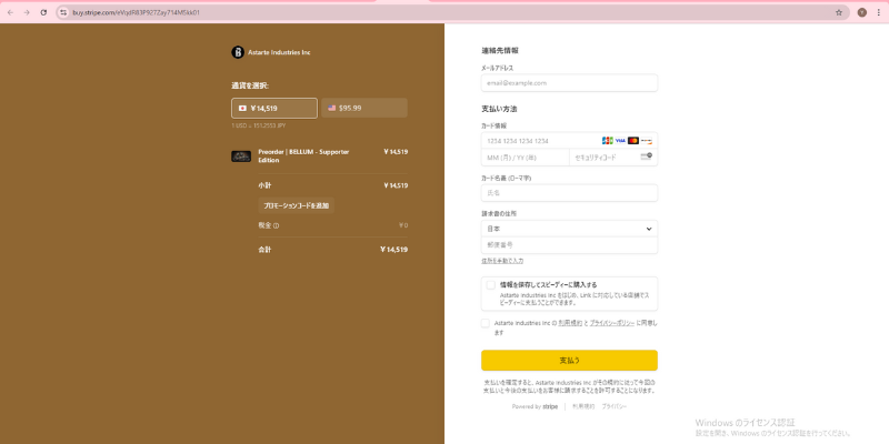 支払い情報入力①