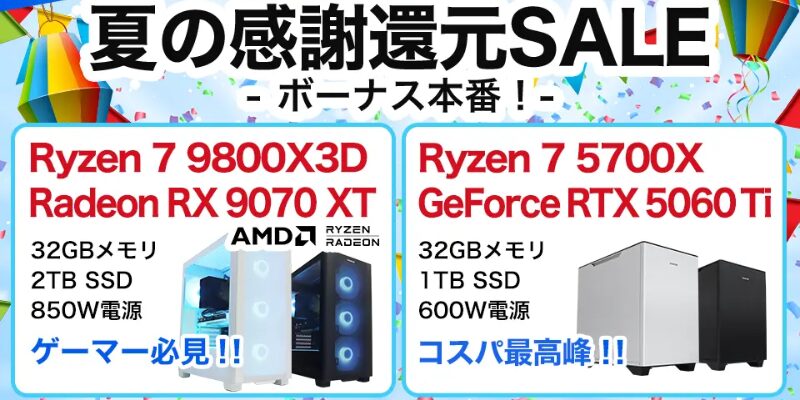 週替わりセールや期間限定セール情報