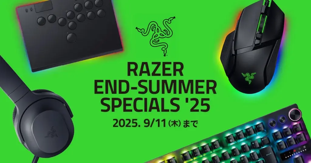 【9月11日まで!】Razer End-Summer Specials ’25 開催!ゲーミングデバイスがお得に買えるRazer セール 2025