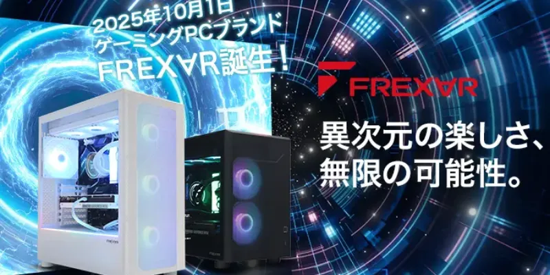 FREX∀R ブランドの特徴と従来モデルの差別化ポイント