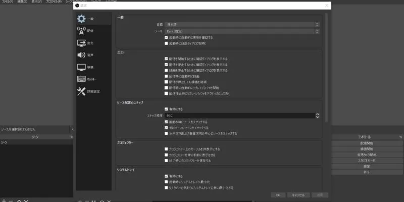 OBS・Discord設定ガイド（図解付き）