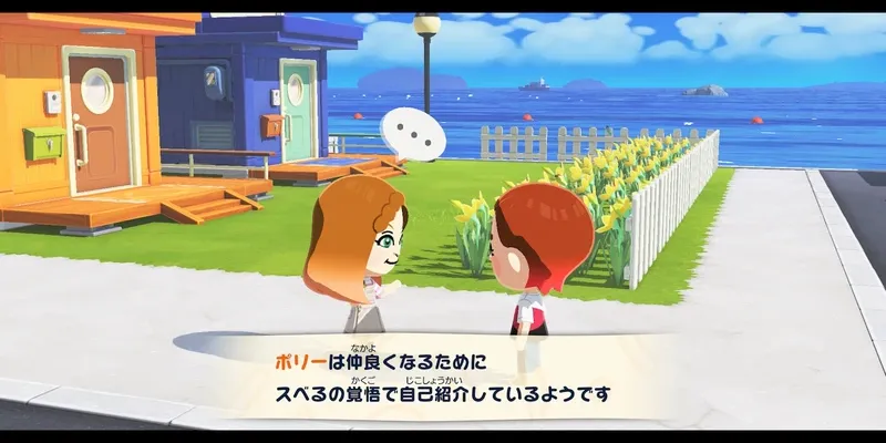 新システム「つまんで出会わせる」で生まれる関係性