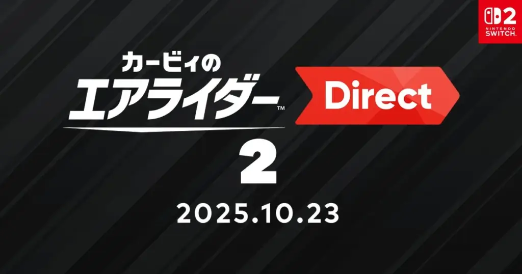 【体験会決定】カービィのエアライダー最新情報|新モード&“おためしライド”で発売前に体験!