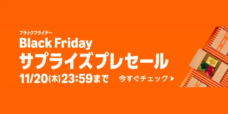 サプライズプレセールの特徴と注意点