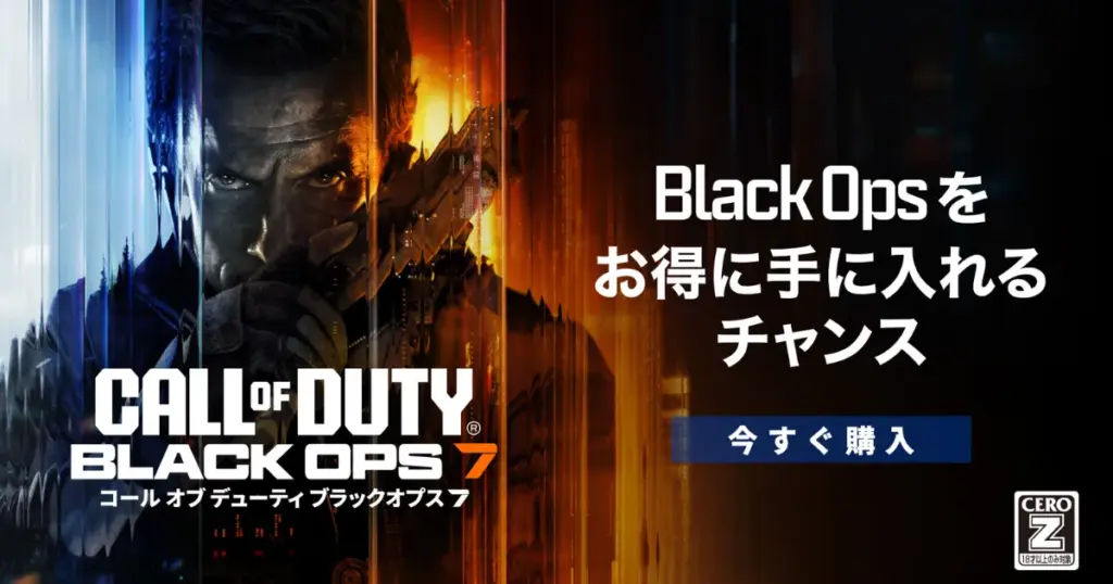 【CoD:BO7】今年最大の買い得チャンス｜パッケージ版ホリデーセール開始＆シーズン01情報